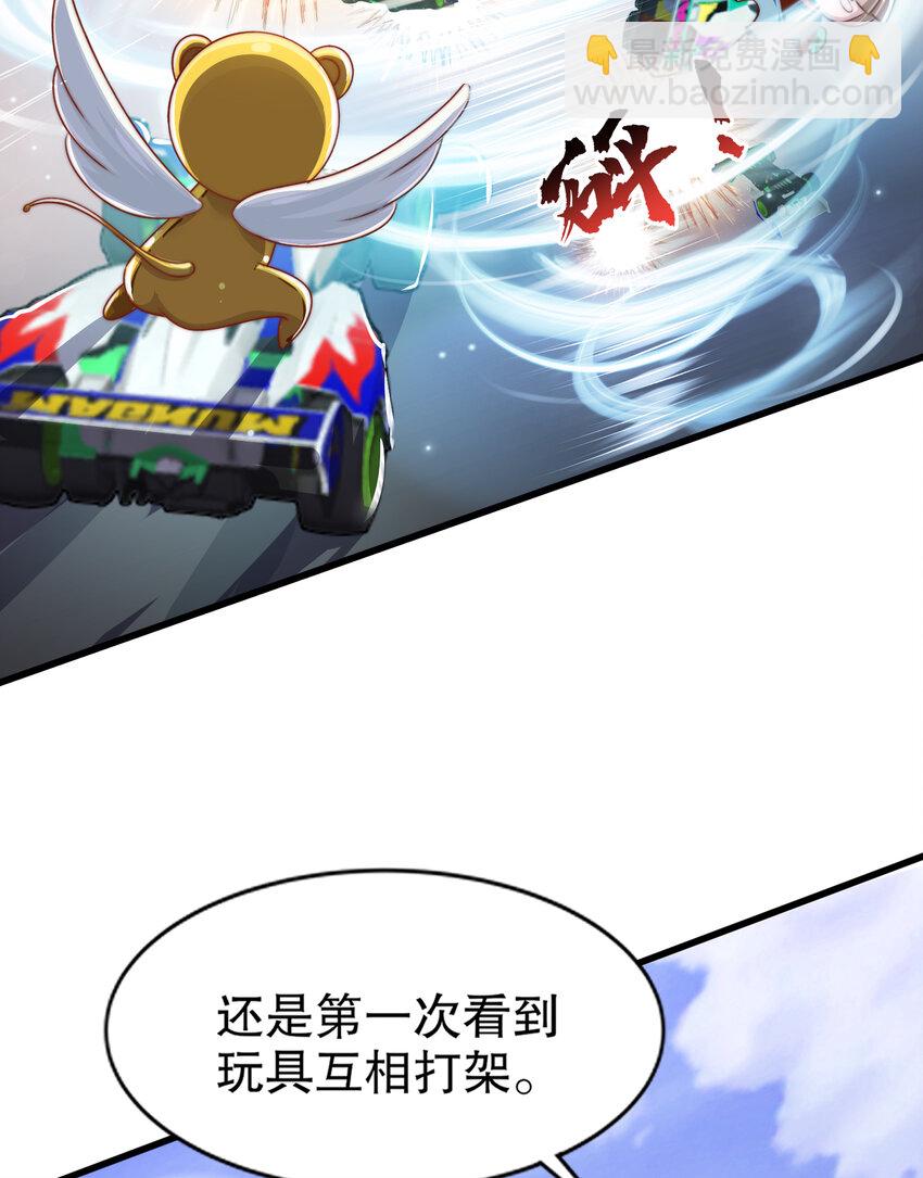 第176话 挑战牛族势力！(1/2)-第169话