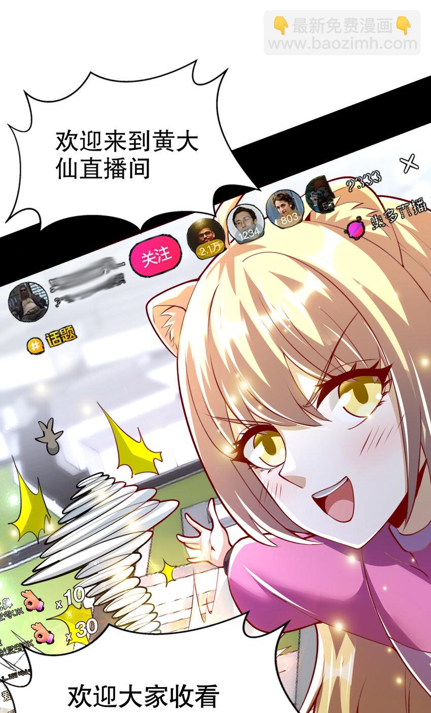 第176话 挑战牛族势力！(1/2)-第169话
