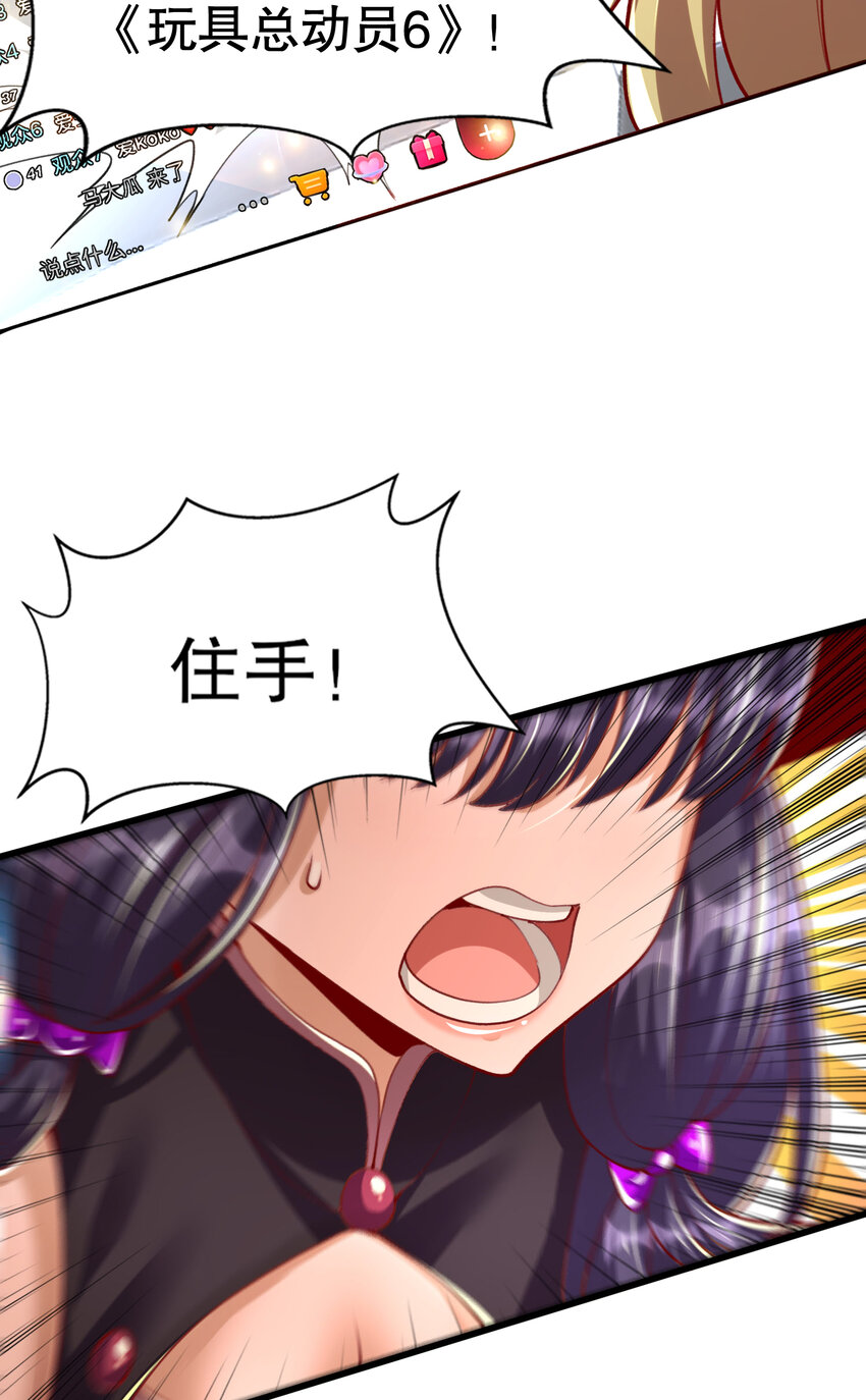 第176话 挑战牛族势力！(1/2)-第169话