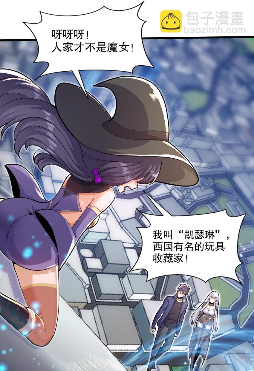 第176话 挑战牛族势力！(1/2)-第169话
