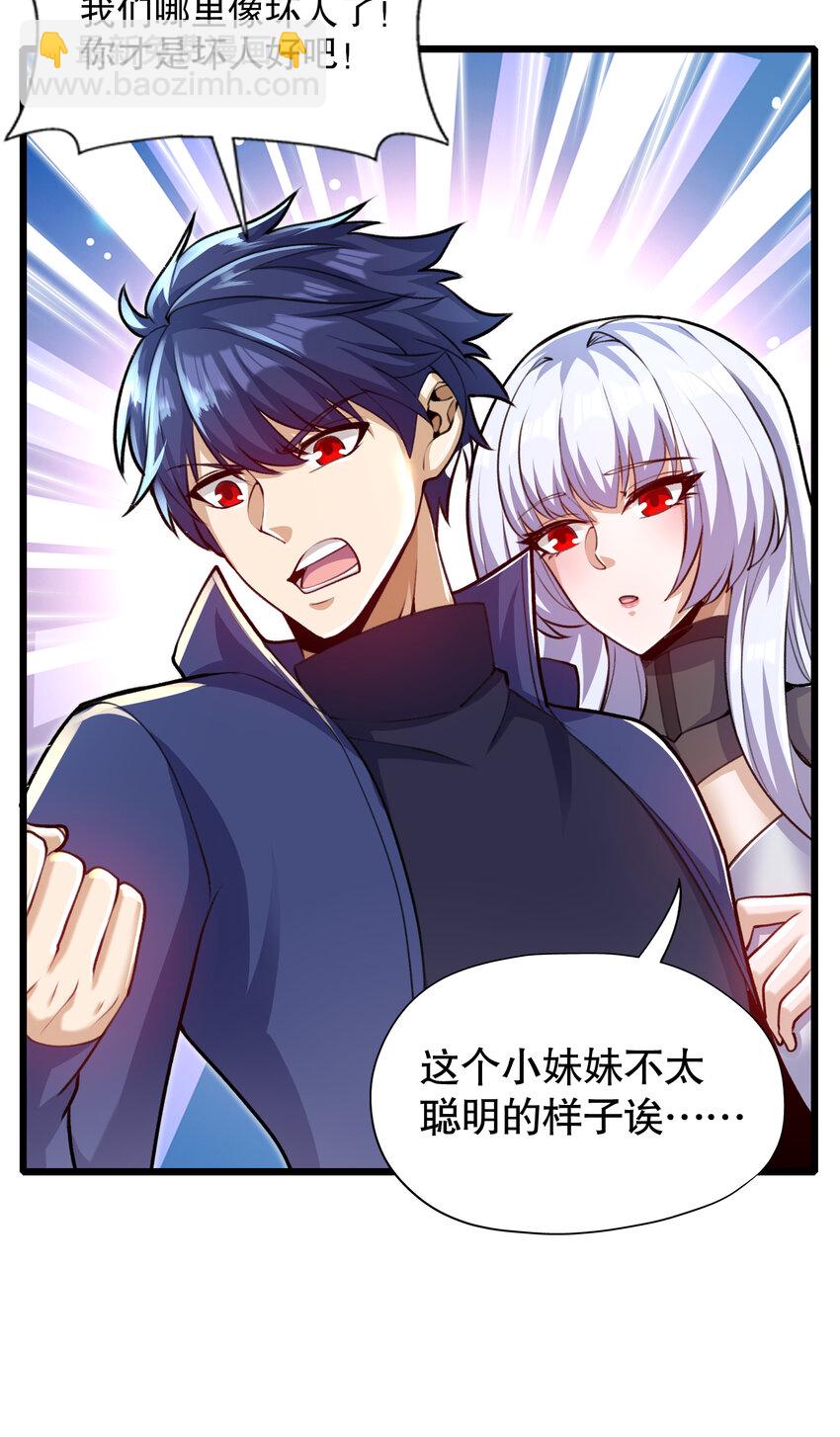 第176话 挑战牛族势力！(1/2)-第169话