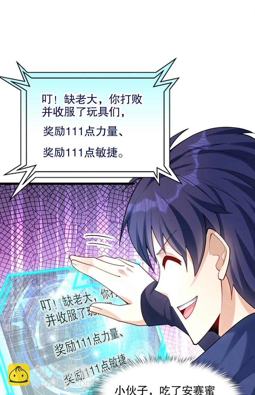第176话 挑战牛族势力！(1/2)-第169话