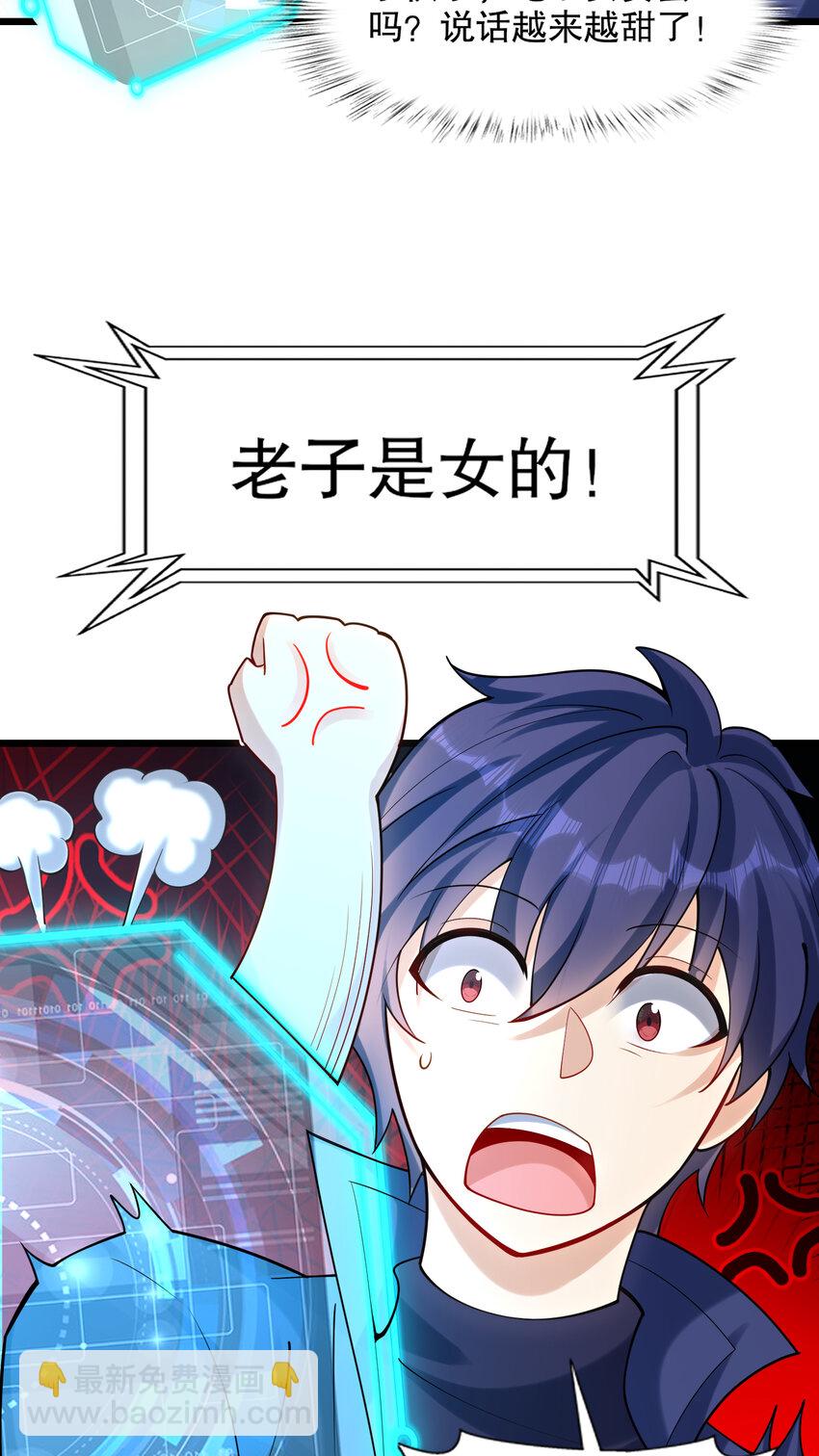 第176话 挑战牛族势力！(1/2)-第169话