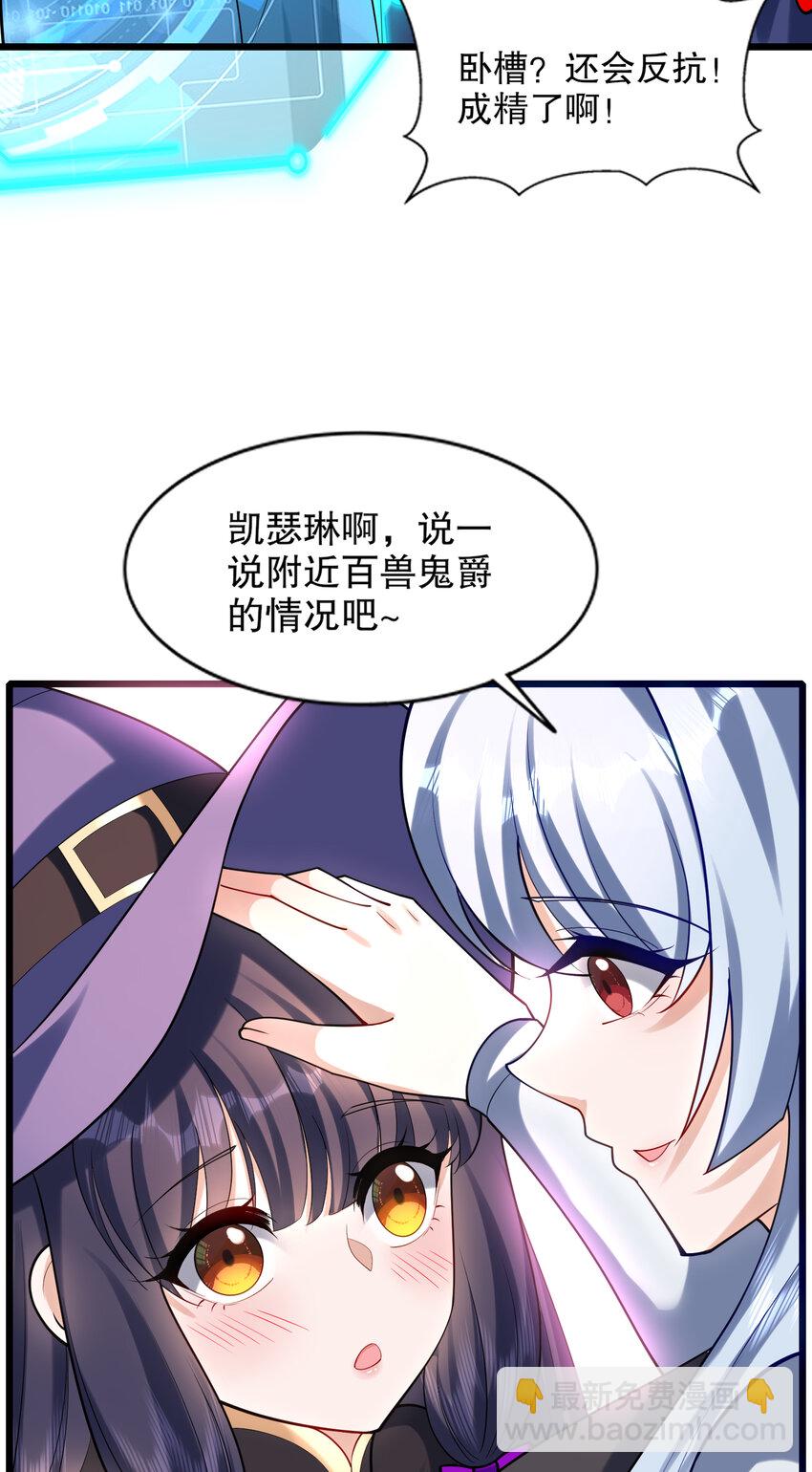 第176话 挑战牛族势力！(1/2)-第169话