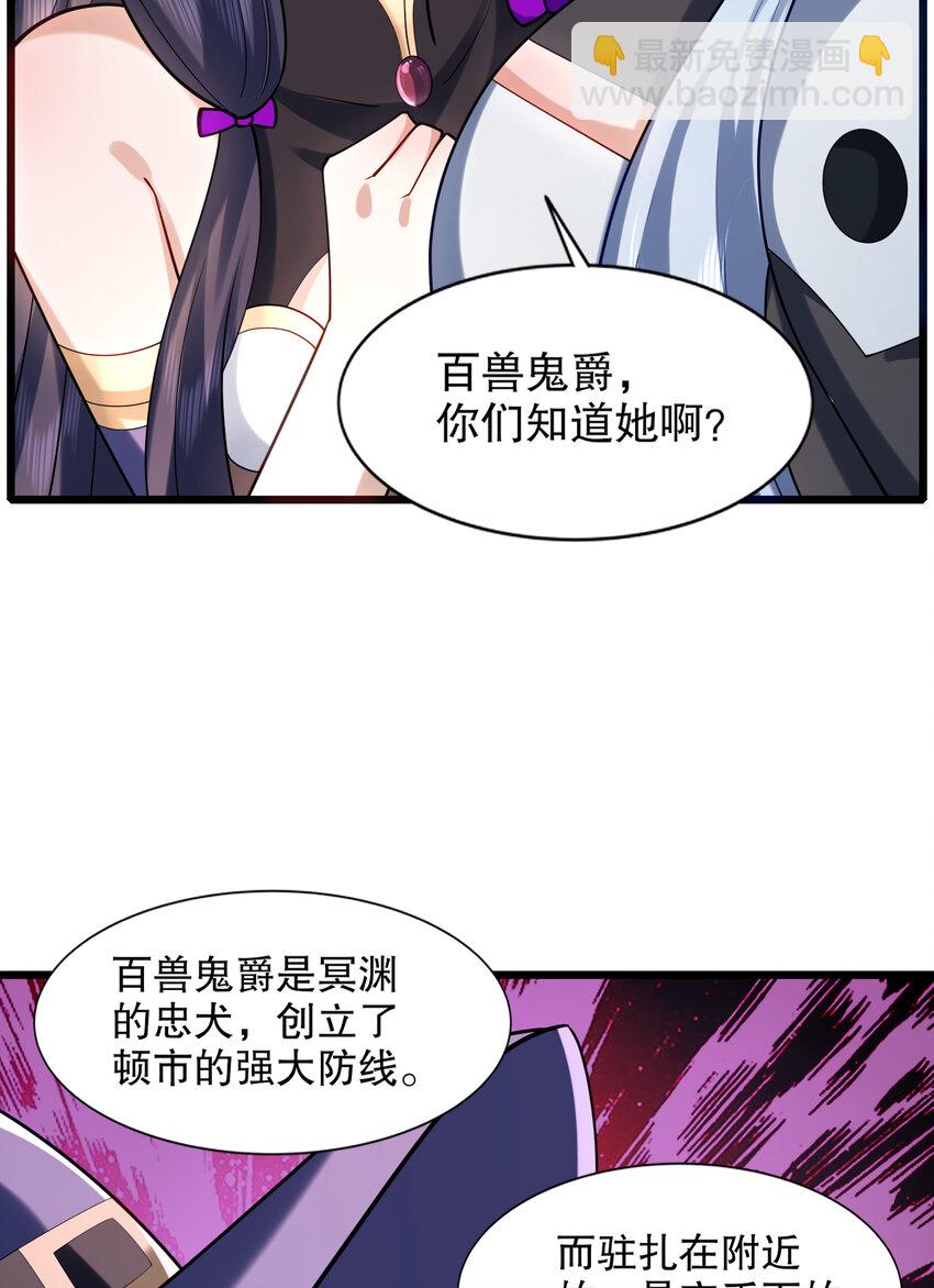 第176话 挑战牛族势力！(1/2)-第169话