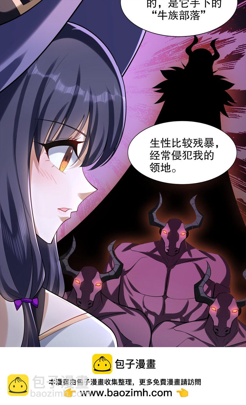 第176话 挑战牛族势力！(1/2)-第169话