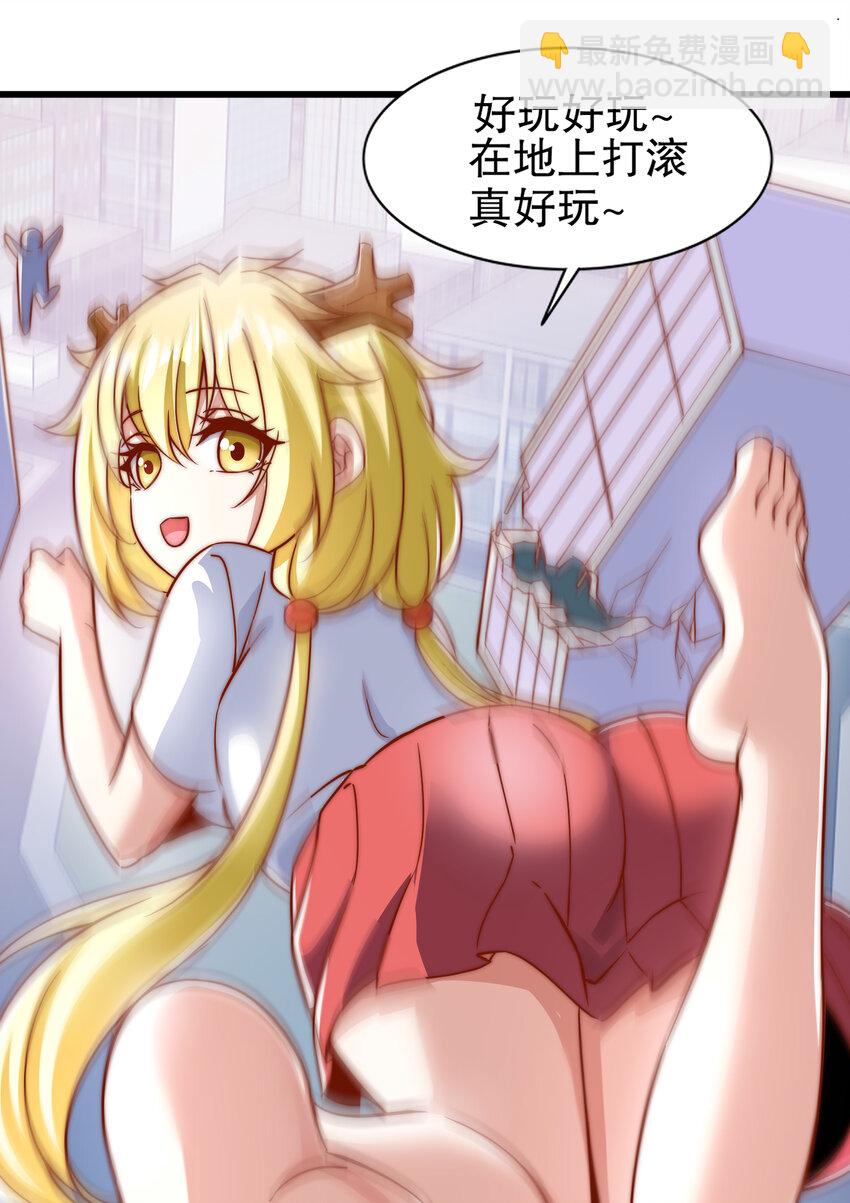 第176话 挑战牛族势力！(1/2)-第169话