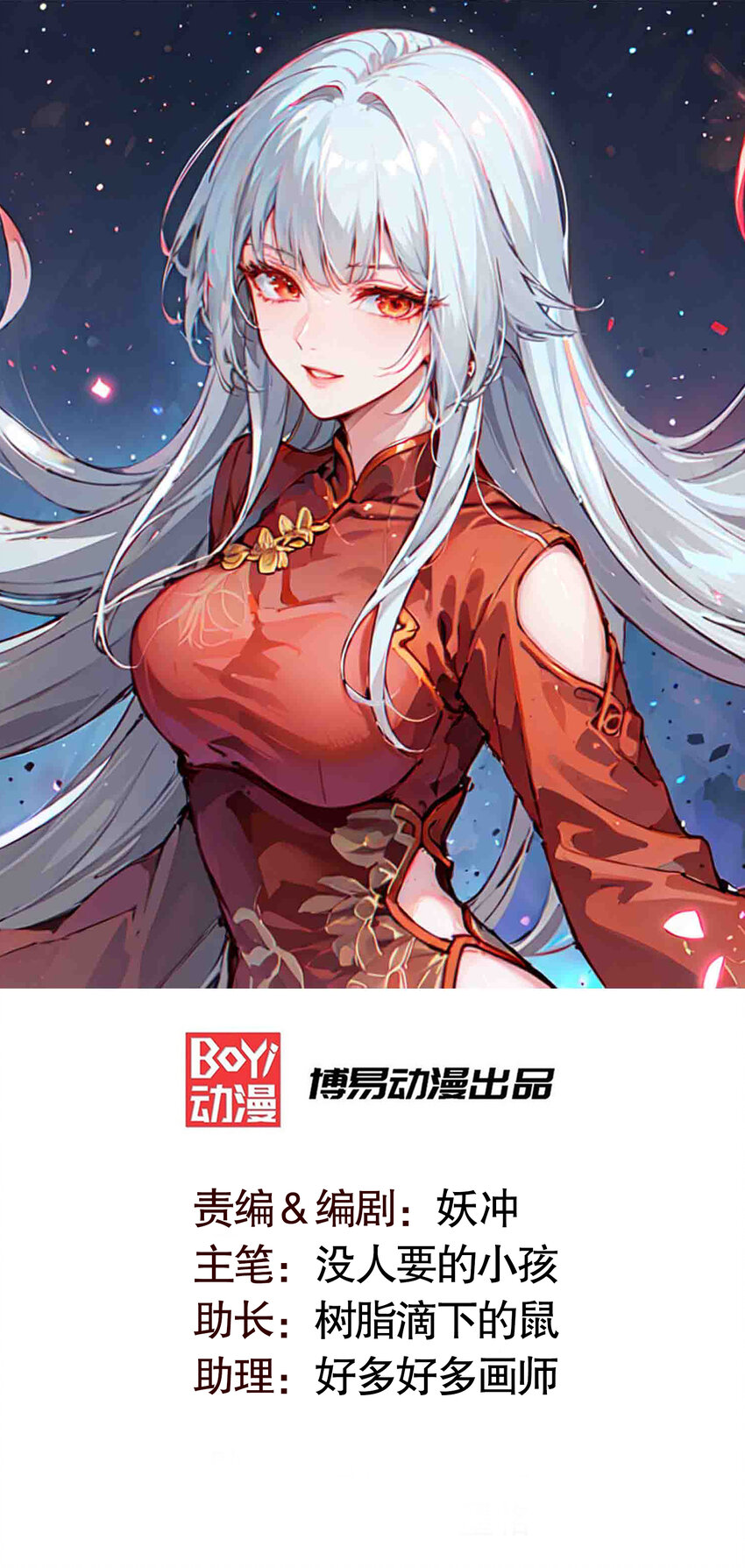 第178话 铠甲林缺VS牛头人(1/2)-第171话