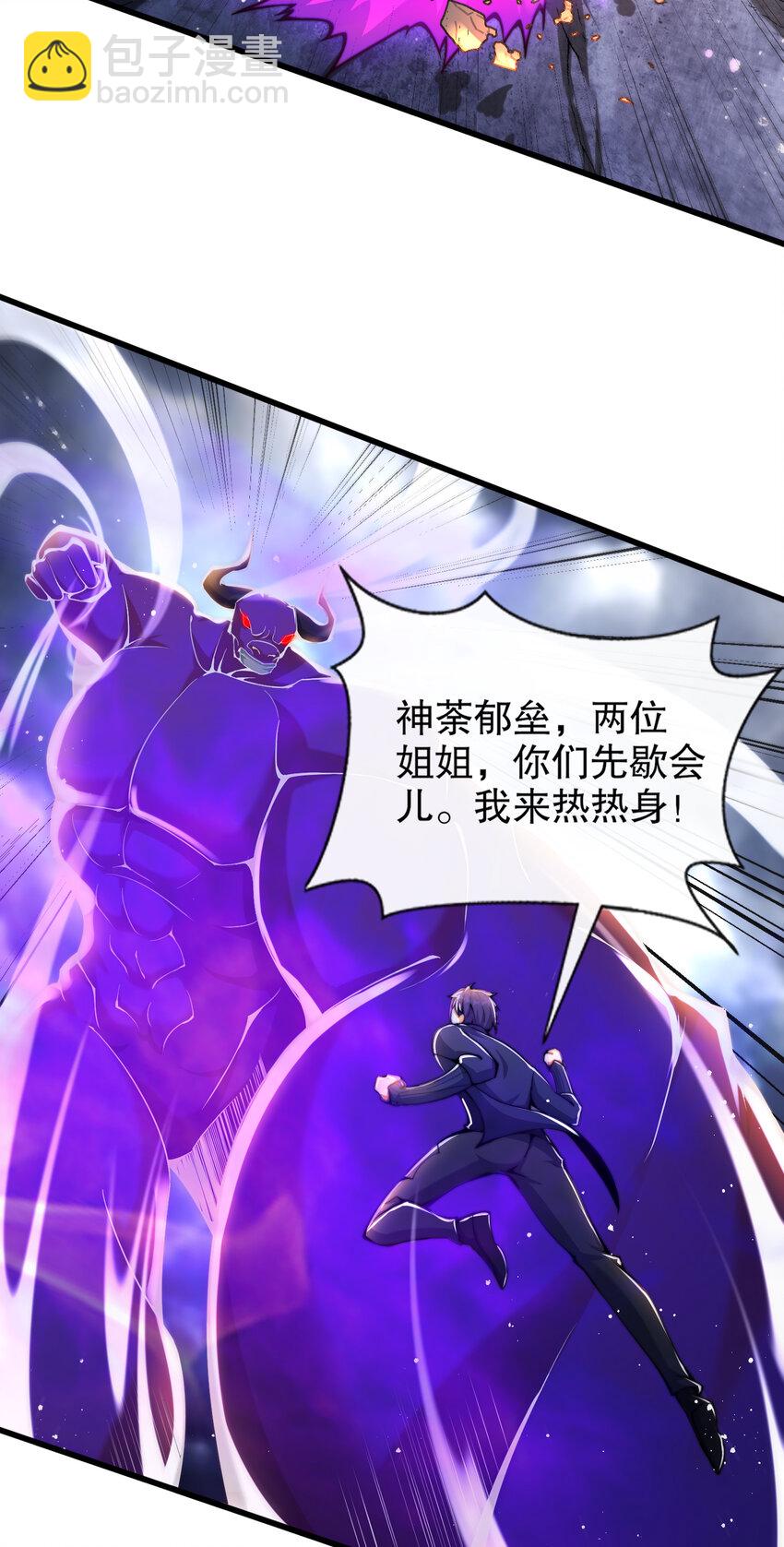 第178话 铠甲林缺VS牛头人(1/2)-第171话