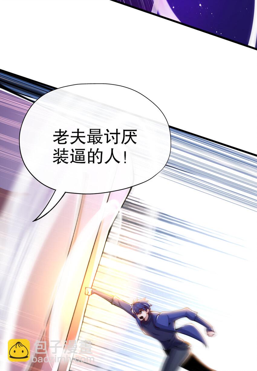 第178话 铠甲林缺VS牛头人(1/2)-第171话