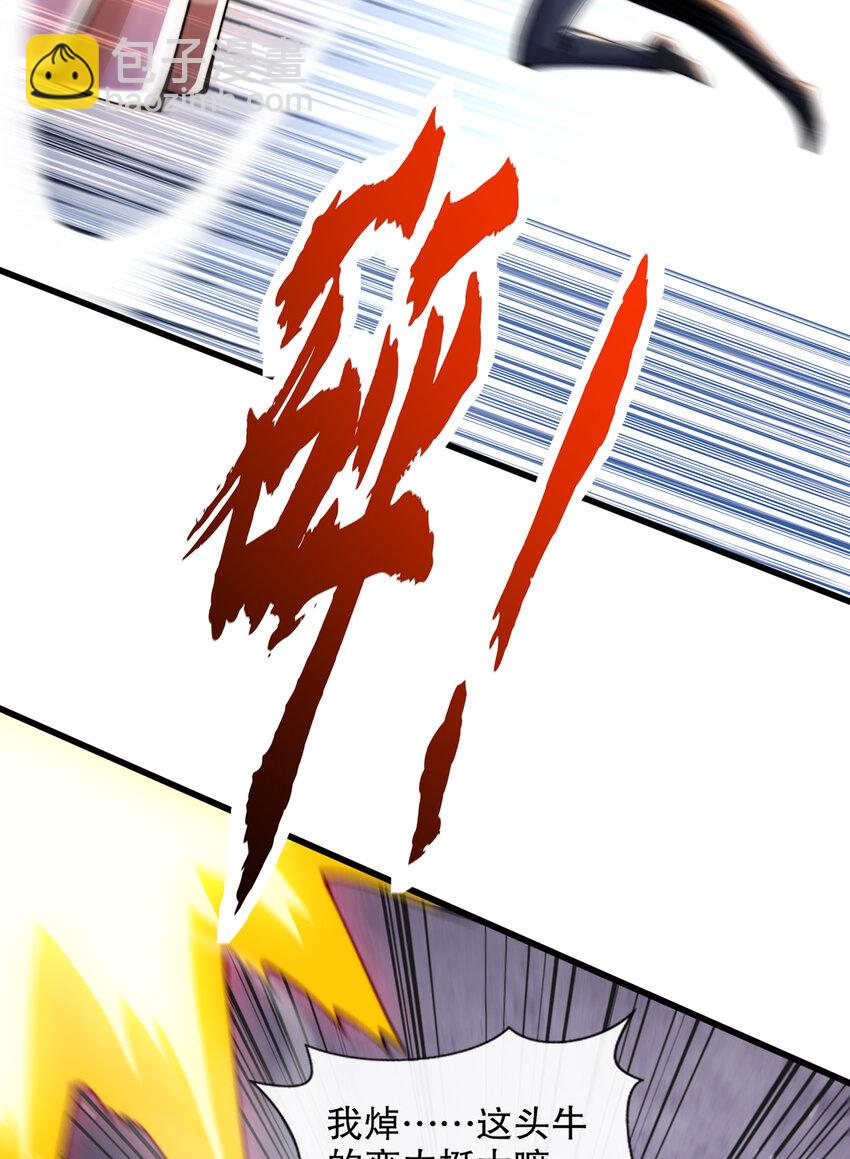 第178话 铠甲林缺VS牛头人(1/2)-第171话