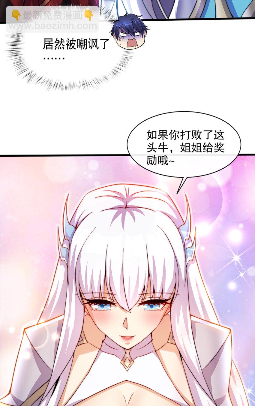 第178话 铠甲林缺VS牛头人(1/2)-第171话