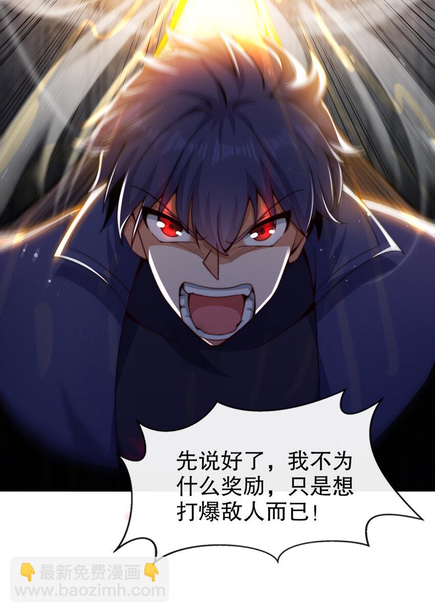 第178话 铠甲林缺VS牛头人(1/2)-第171话