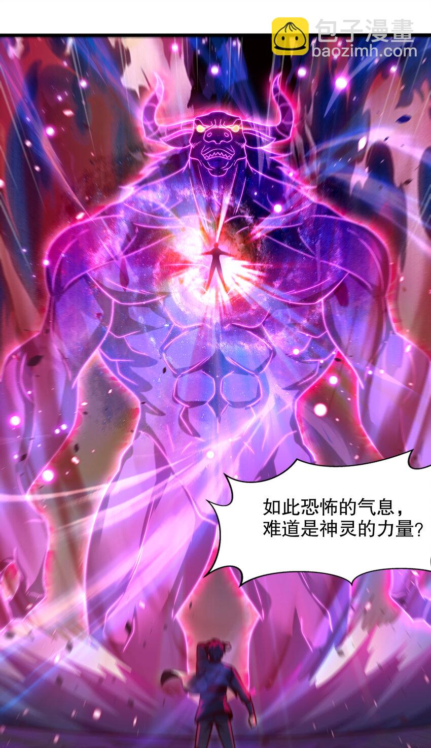 第178话 铠甲林缺VS牛头人(1/2)-第171话