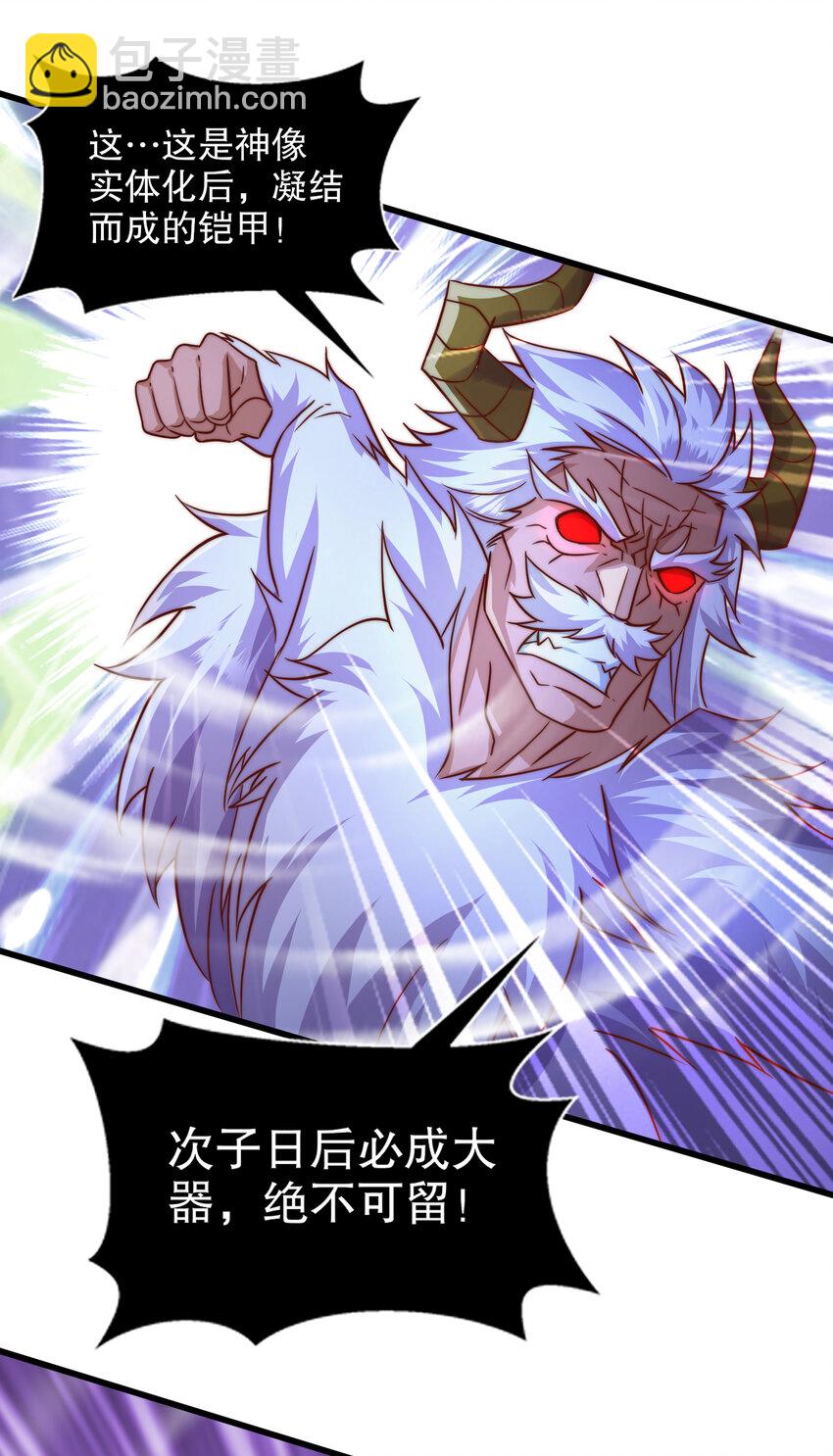 第178话 铠甲林缺VS牛头人(1/2)-第171话