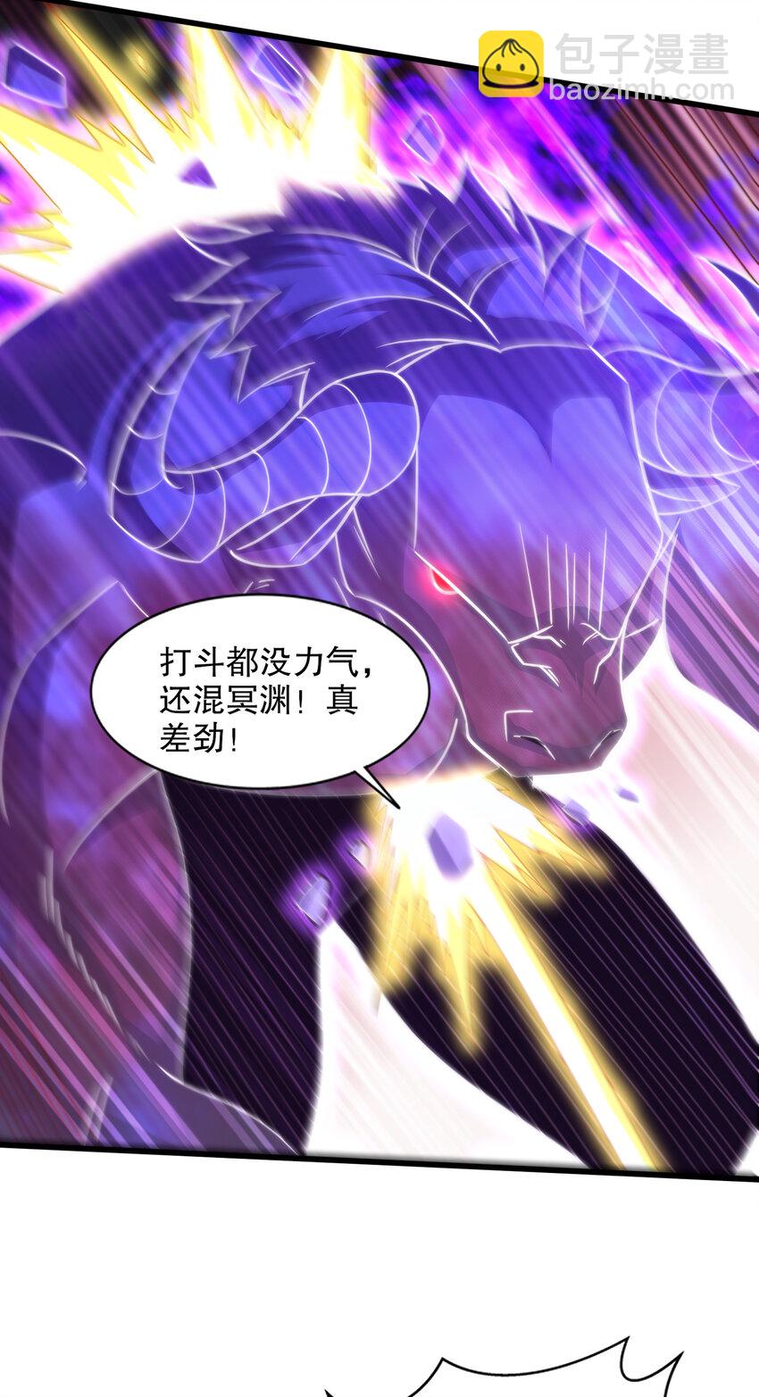 第178话 铠甲林缺VS牛头人(1/2)-第171话