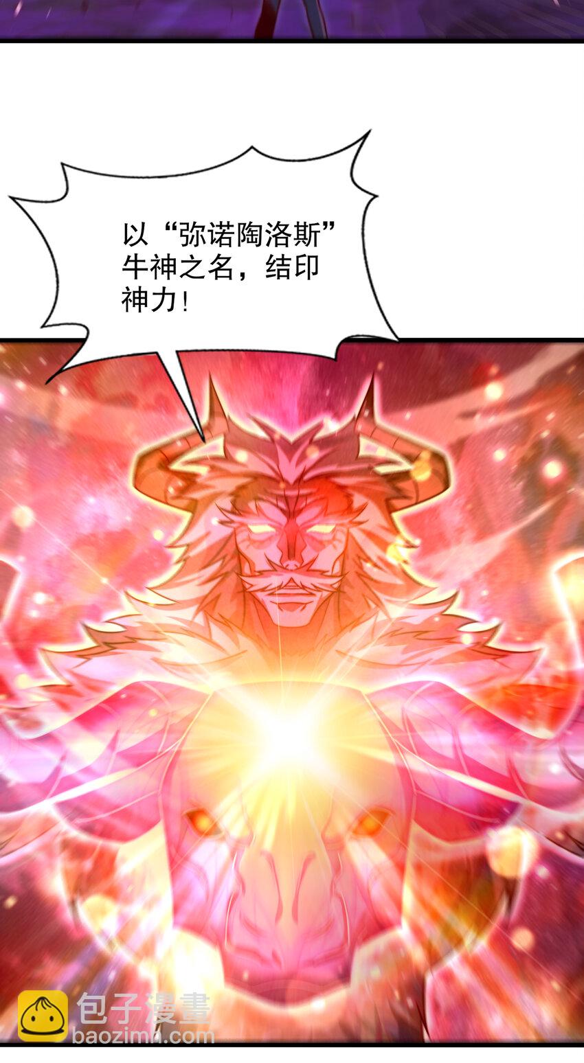 第178话 铠甲林缺VS牛头人(1/2)-第171话