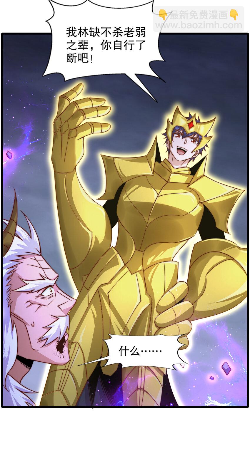第178话 铠甲林缺VS牛头人(1/2)-第171话
