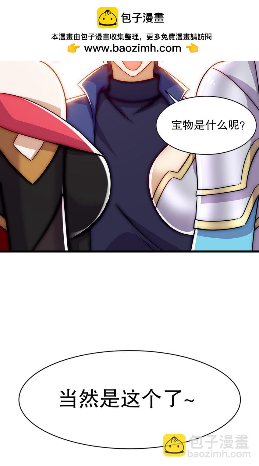 第178话 铠甲林缺VS牛头人(1/2)-第171话