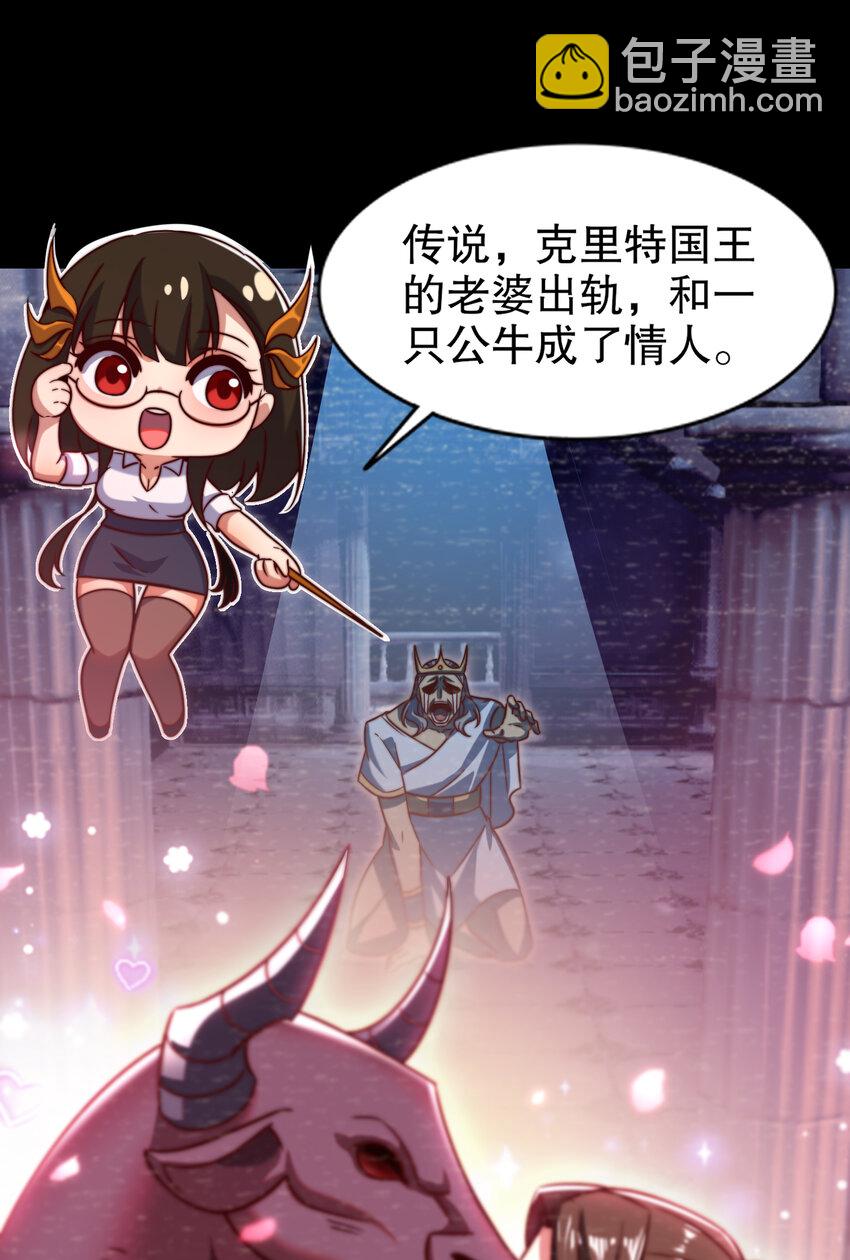 第178话 铠甲林缺VS牛头人(1/2)-第171话
