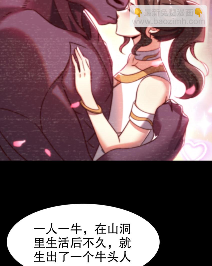 第178话 铠甲林缺VS牛头人(1/2)-第171话