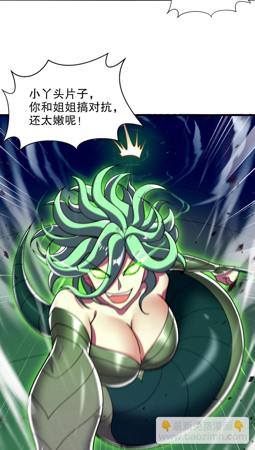 第180话 芝士雪暴VS美杜莎(1/2)-第173话