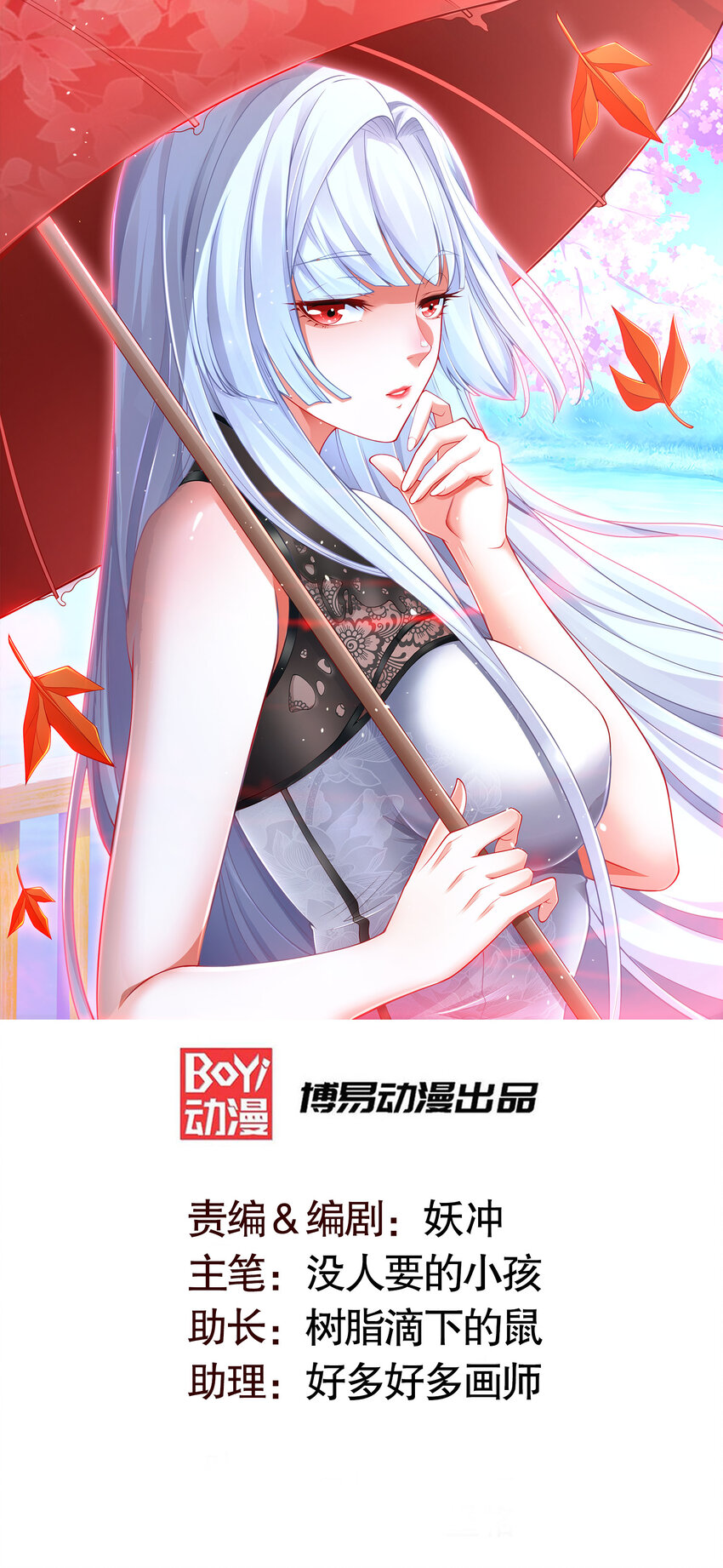 第182话 老朋友的战前集合(1/2)-第175话