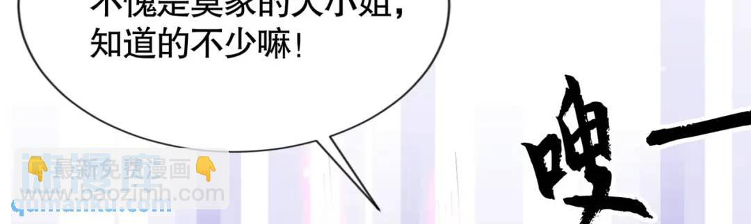 第18话 来自冥渊的蛇精(1/4)-第19话
