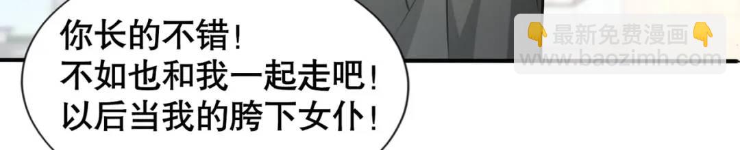 第18话 来自冥渊的蛇精(1/4)-第19话