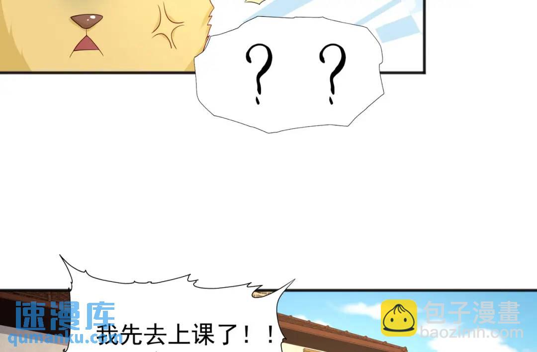 第20话 参加秋季试练！(1/4)-第21话