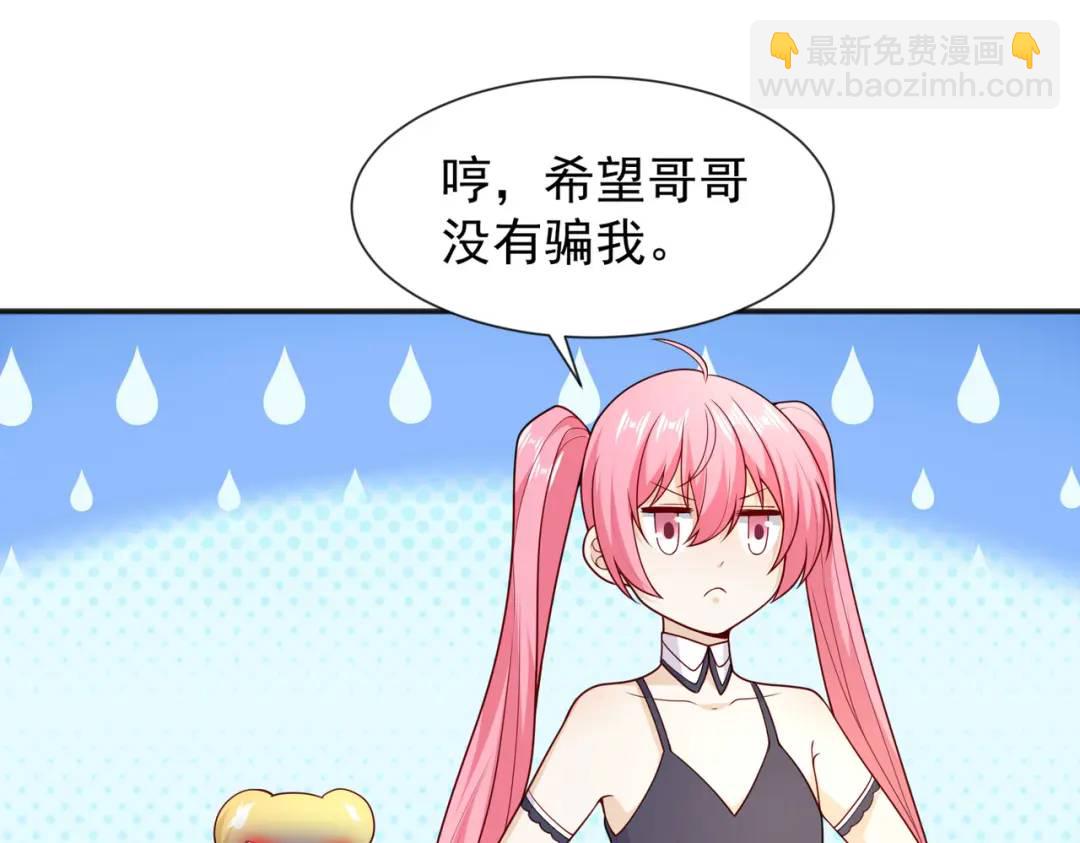 第20话 参加秋季试练！(1/4)-第21话
