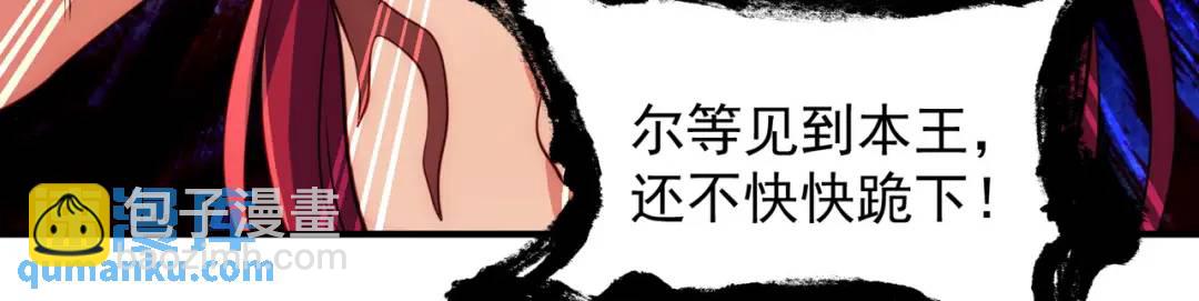第26话 林缺变身魔人形态！(1/4)-第27话