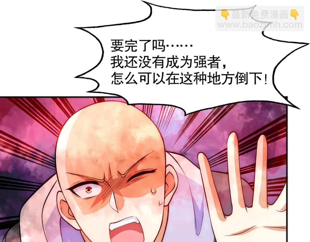 第26话 林缺变身魔人形态！(1/4)-第27话