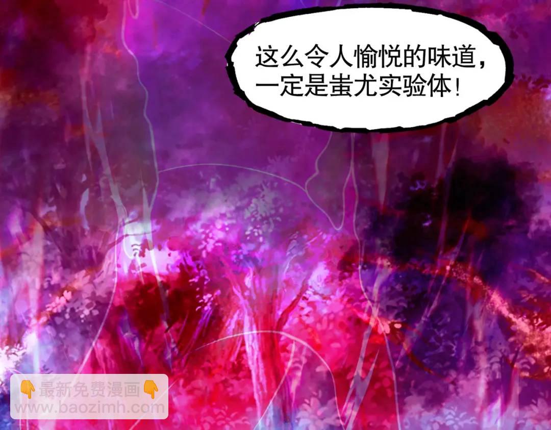 第26话 林缺变身魔人形态！(1/4)-第27话
