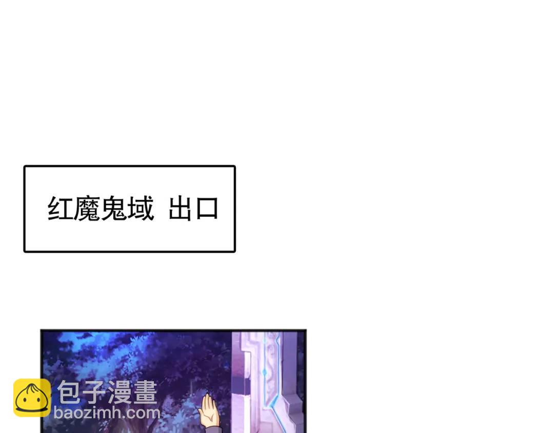 第26话 林缺变身魔人形态！(1/4)-第27话