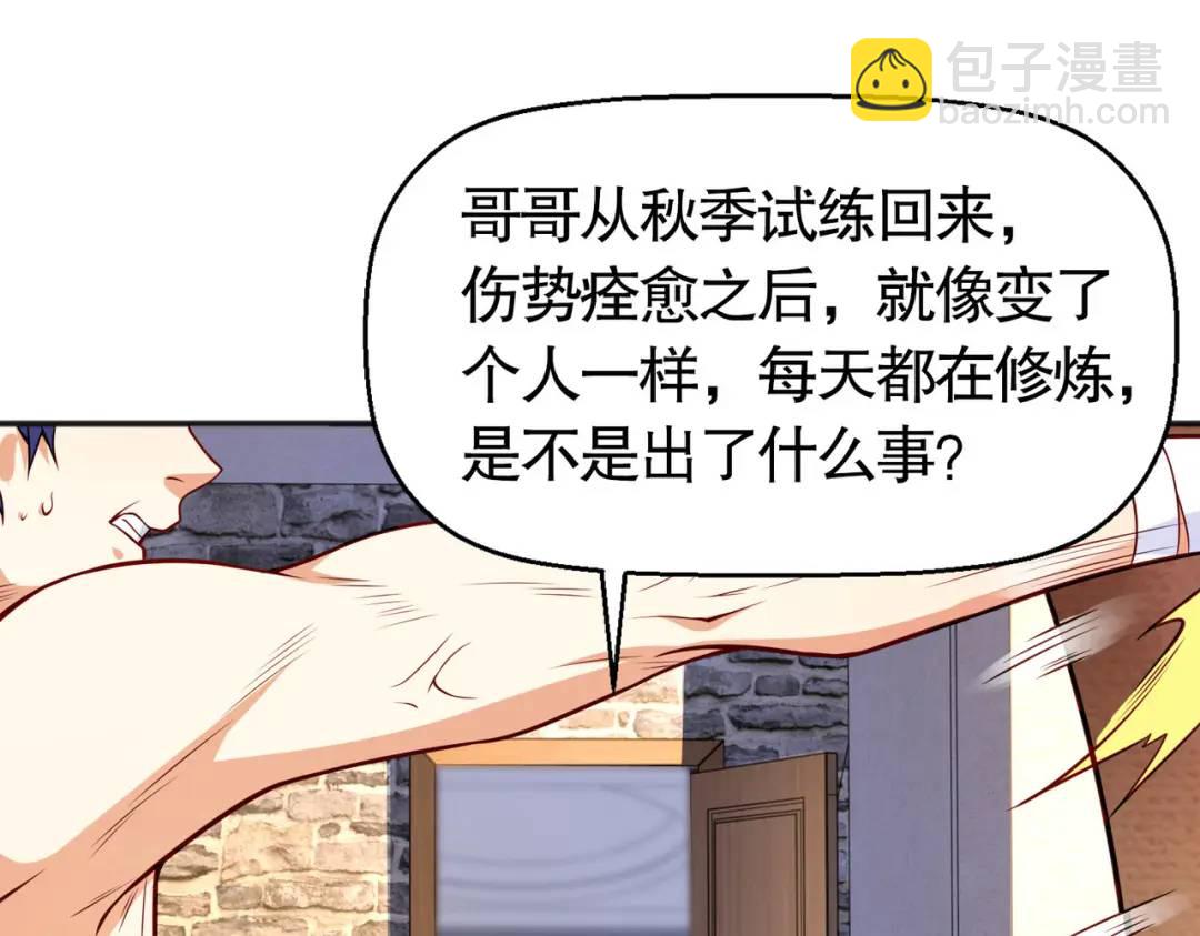 第28话 林缺妹妹是妖王！(1/5)-第29话