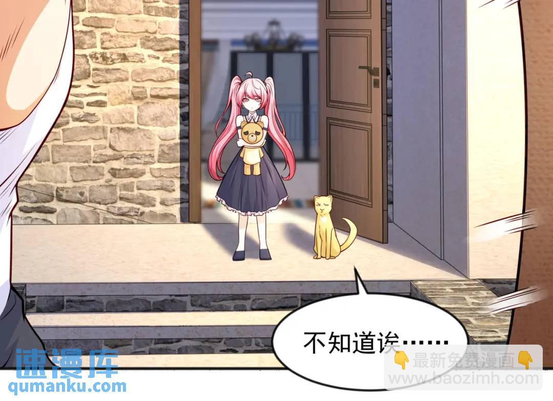 第28话 林缺妹妹是妖王！(1/5)-第29话