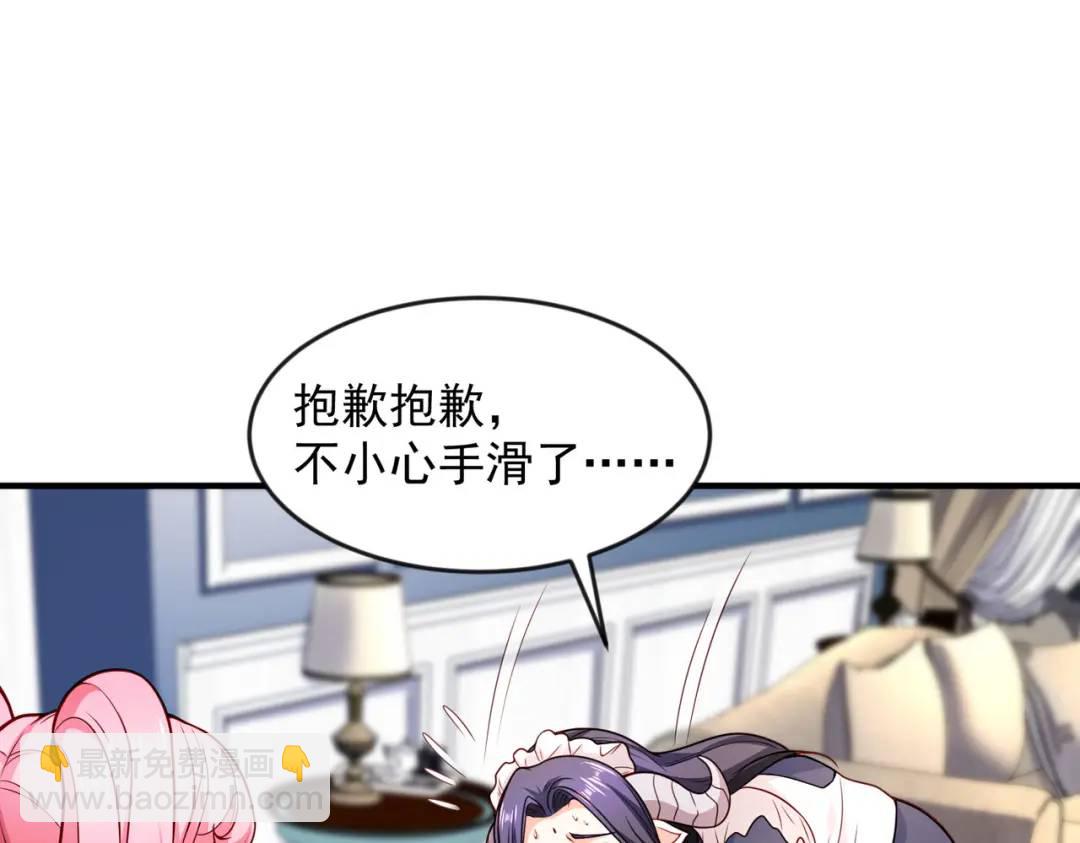第28话 林缺妹妹是妖王！(1/5)-第29话