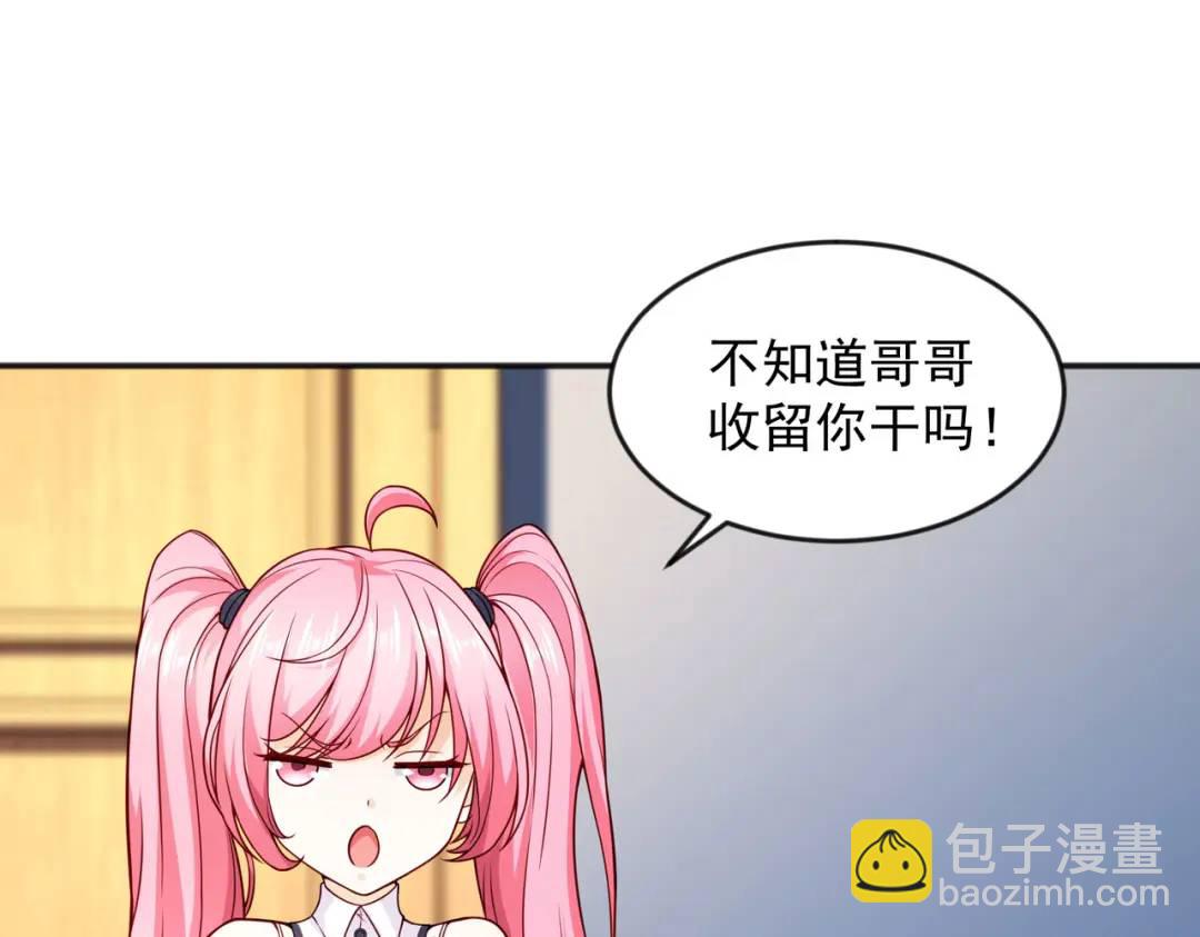 第28话 林缺妹妹是妖王！(1/5)-第29话