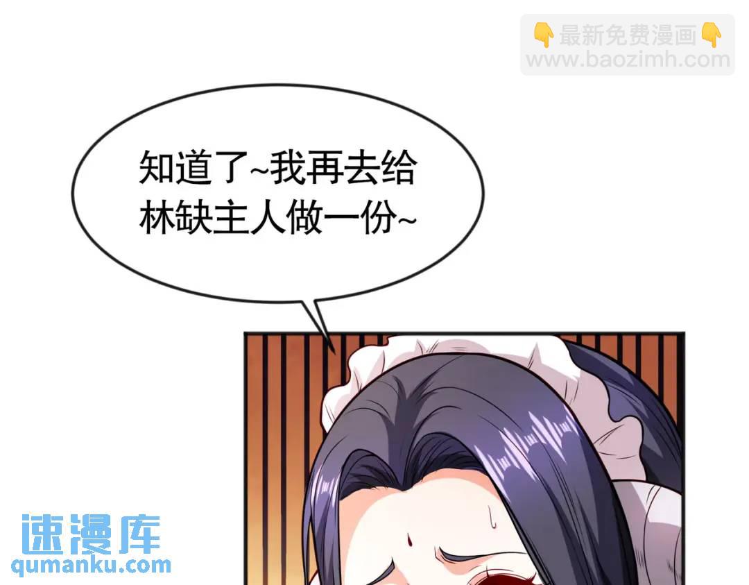 第28话 林缺妹妹是妖王！(1/5)-第29话