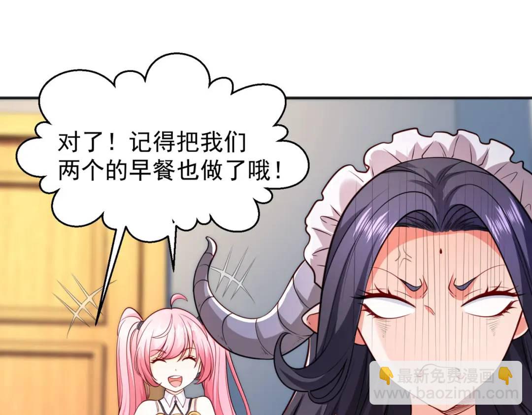 第28话 林缺妹妹是妖王！(1/5)-第29话