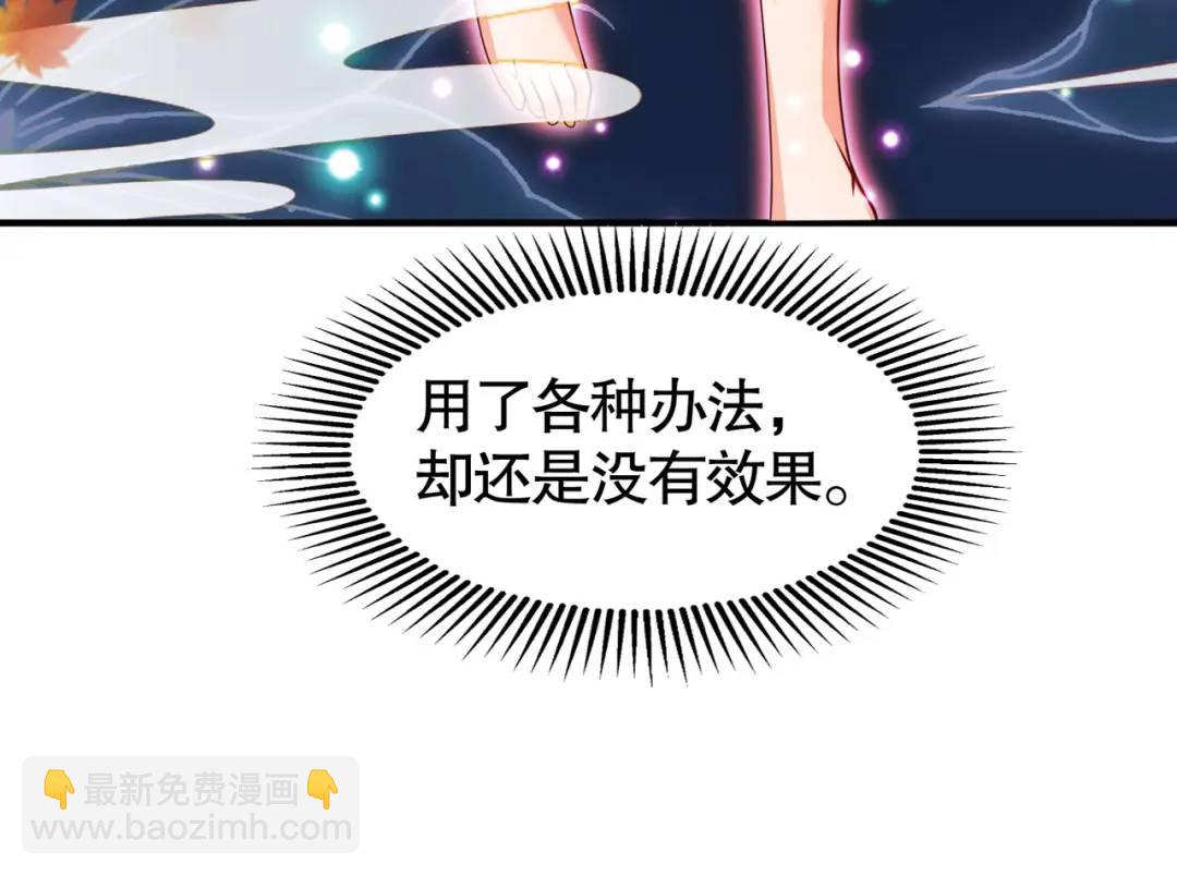 第28话 林缺妹妹是妖王！(1/5)-第29话