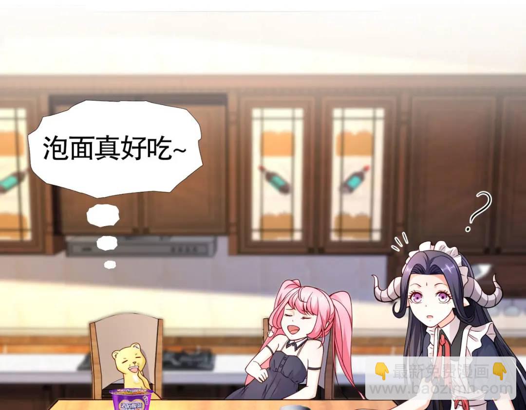 第28话 林缺妹妹是妖王！(1/5)-第29话