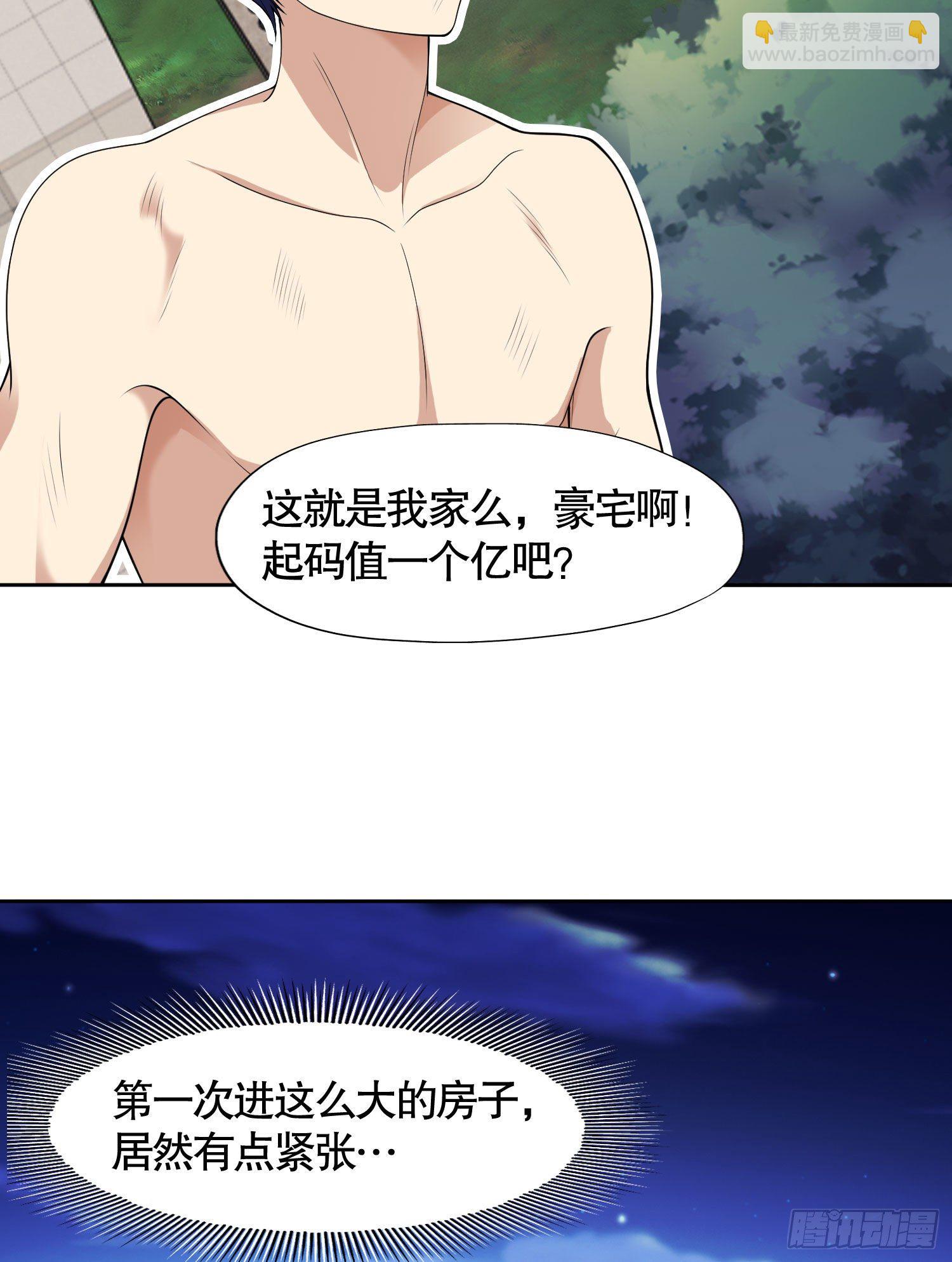 第2话 青梅竹马找上门(1/2)-第3话