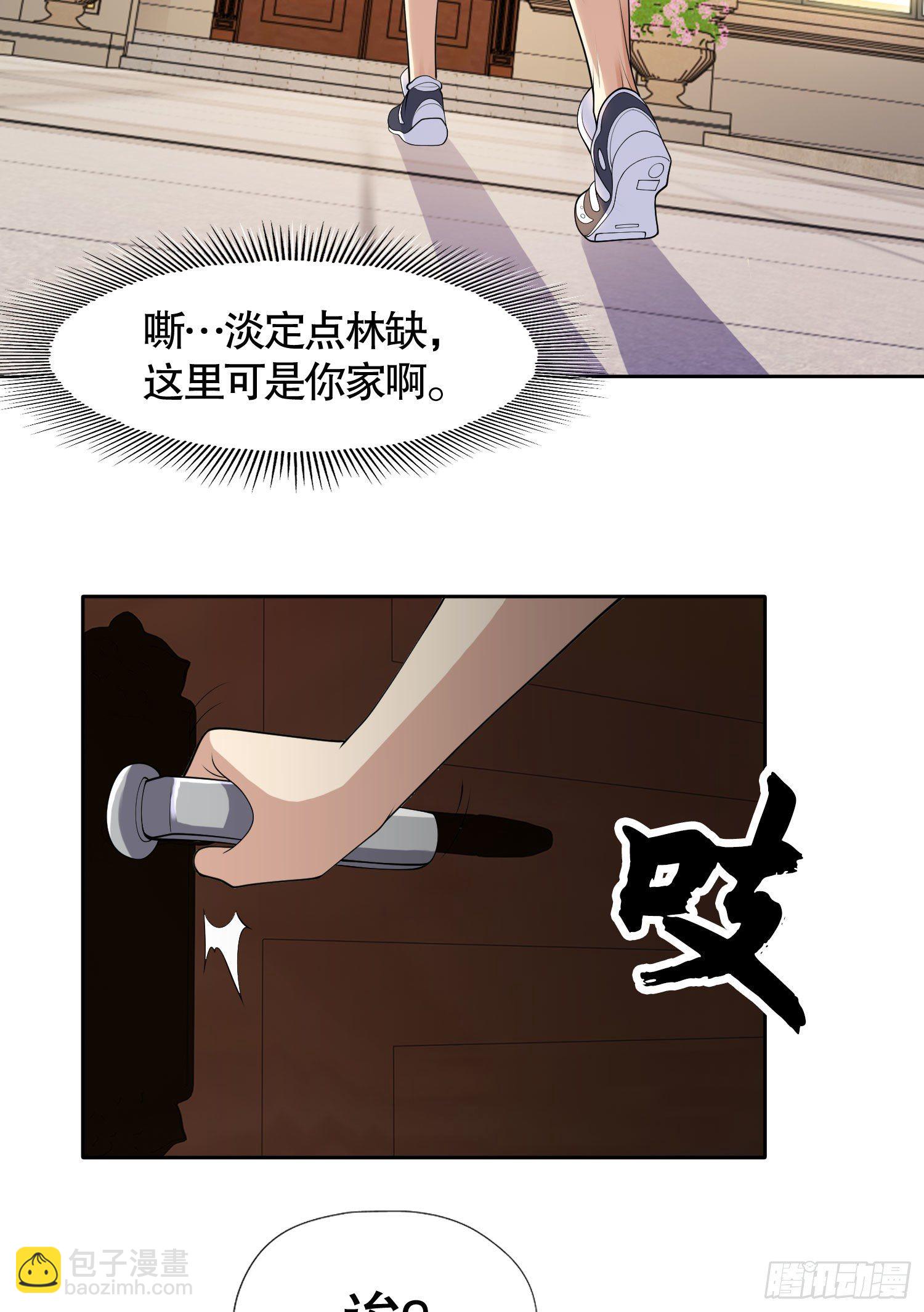 第2话 青梅竹马找上门(1/2)-第3话