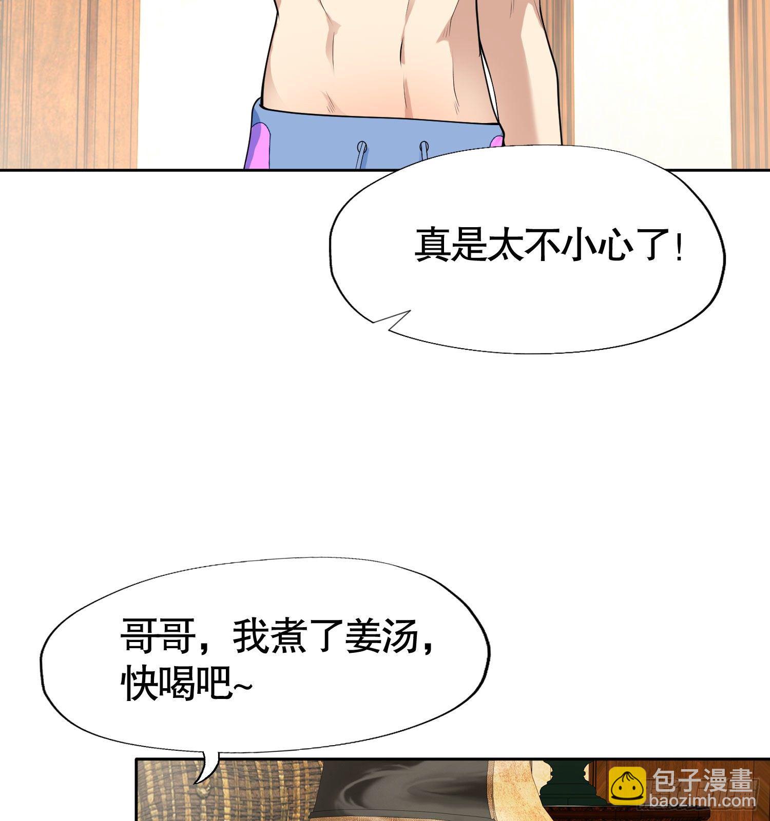 第2话 青梅竹马找上门(1/2)-第3话