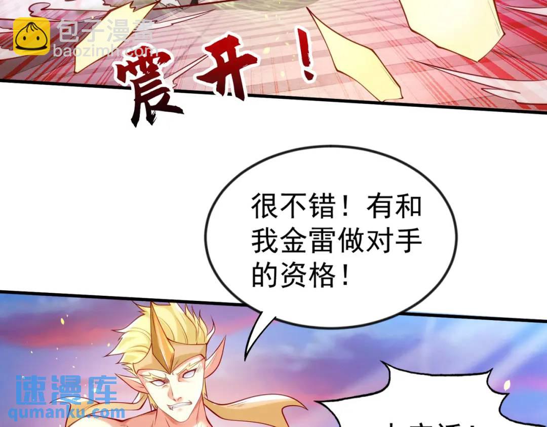 第30话 林缺的无敌杀戮(1/4)-第31话