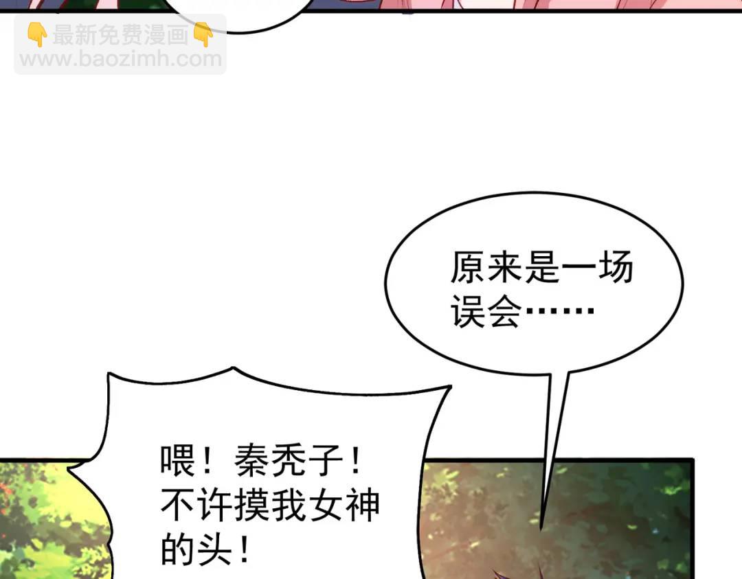 第40话 进击的社畜！(1/5)-第41话