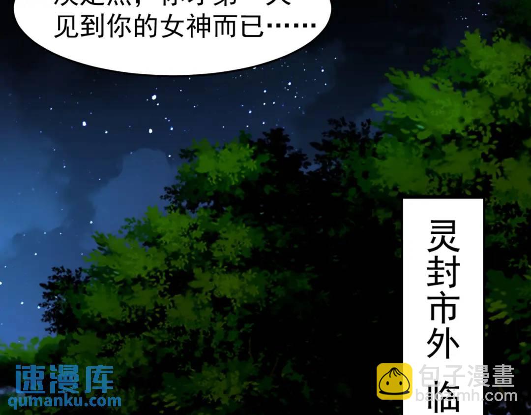 第40话 进击的社畜！(1/5)-第41话