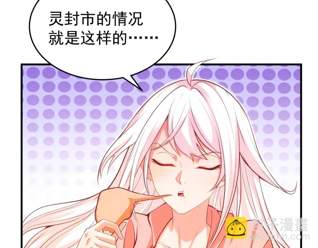 第40话 进击的社畜！(1/5)-第41话